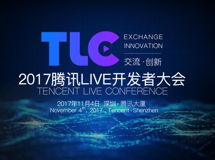 下周活动预告|腾讯TLC,微软技术,人工智能,幼教等大会全面启动
