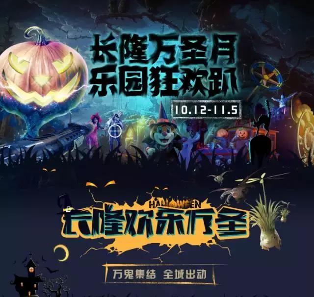 万圣节狂欢一起来捣蛋,万圣节魔法之夜一起鬼混吧