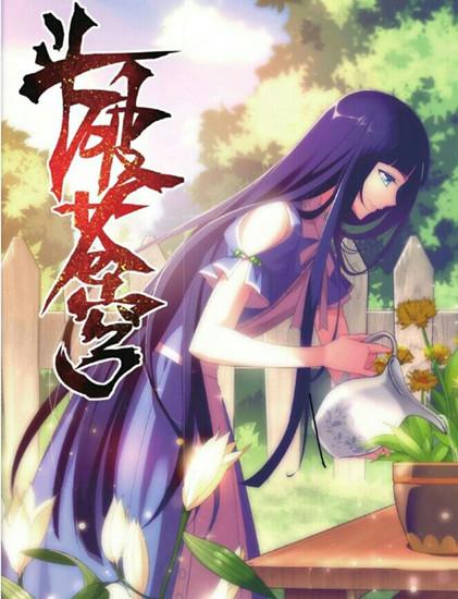 网文界三本神书排名,中国网络小说四大奇书