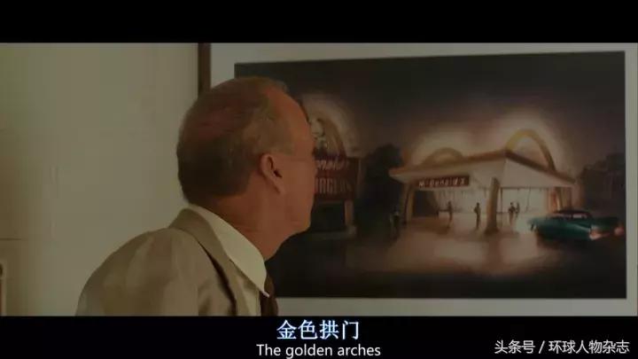 吐槽“金拱门”土?这背后的故事你知道的太少了……