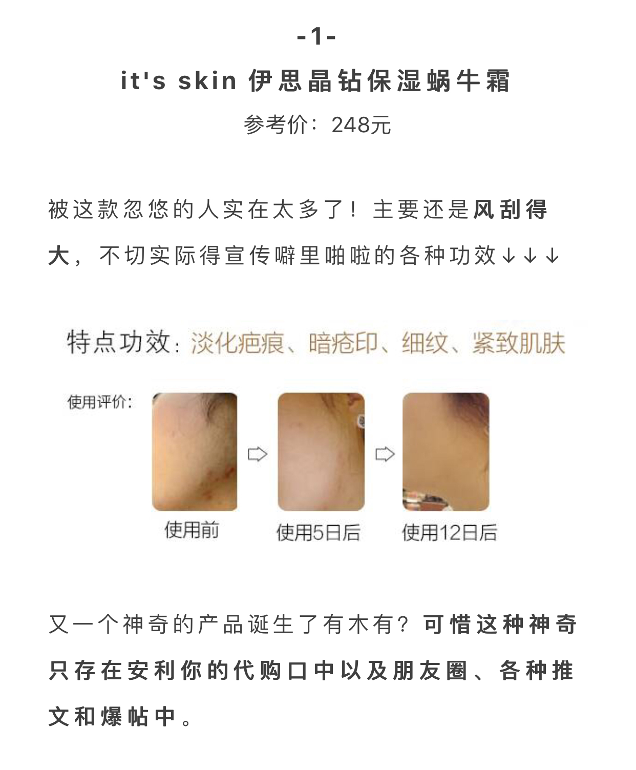 用了一次就想扔了的化妆品,用过一次就想丢的化妆品