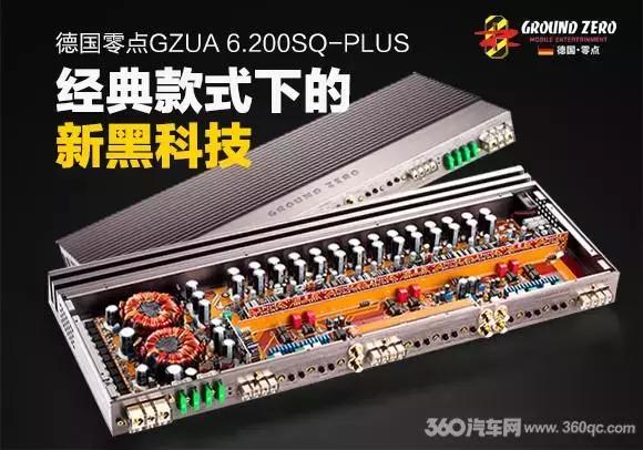 颠覆之作德国零点GZUA6.200SQ-PLUS铀系列6声道功放