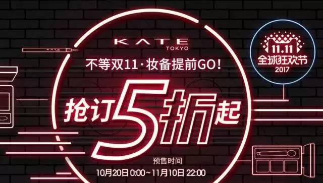 双十一最全省钱攻略,双十一大牌美妆购物攻略