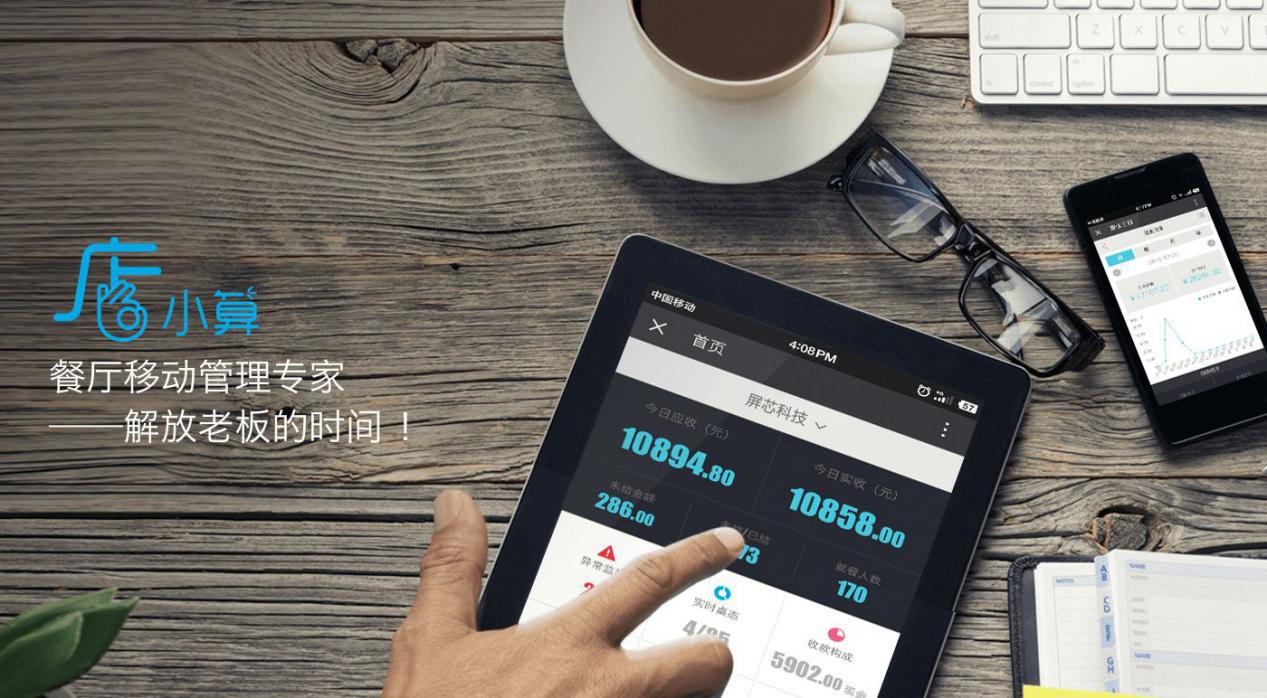 收银软件优劣,当前餐饮业用的最多的收银软件