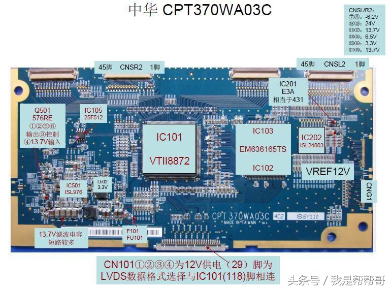 液晶电视逻辑板维修方法视频,液晶电视逻辑板坏了维修视频教程