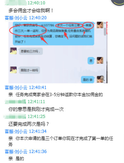 刷单兼职日赚四百?等待你的不是人生巅峰而是陷阱