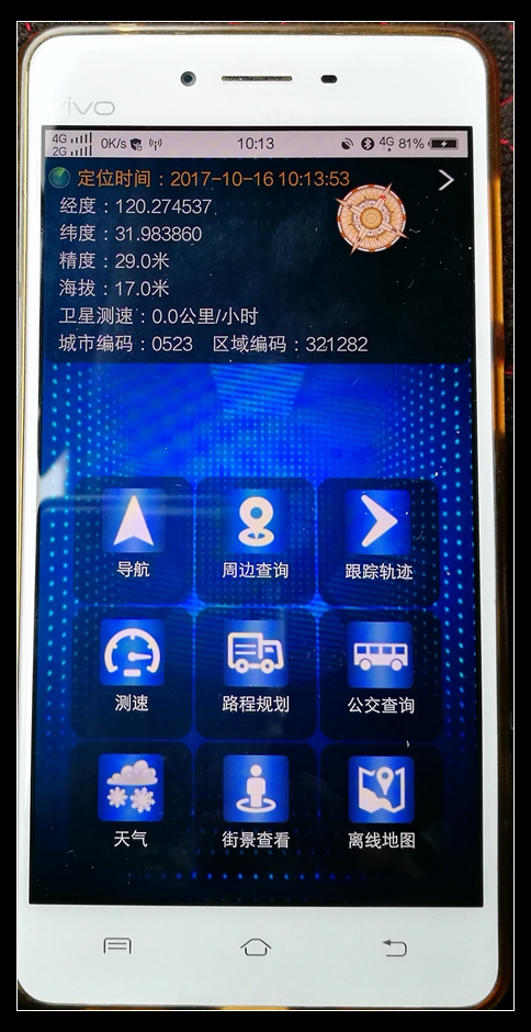 车载导航和手机导航哪个好用,手机导航那么多究竟哪个最实用呢
