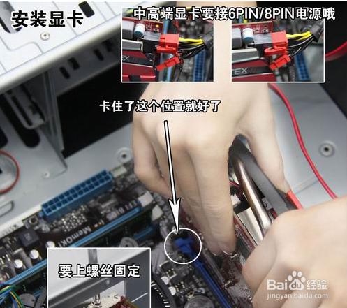 台式电脑机箱组装教程图,电脑机箱组装教程