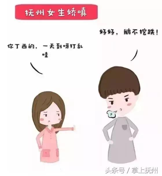 只有抚州话过了八级的人才能看懂！你看懂几个？