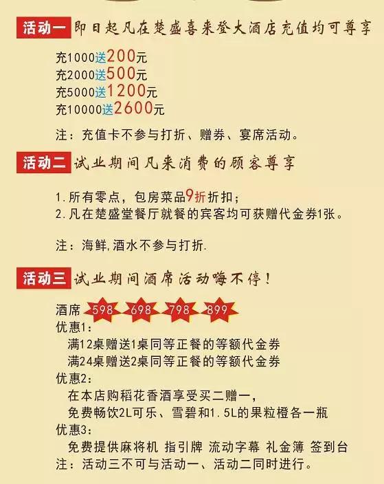 楚地文化典范之作，奢华内饰明清风格！梦泽湖畔周日盛情绽放！