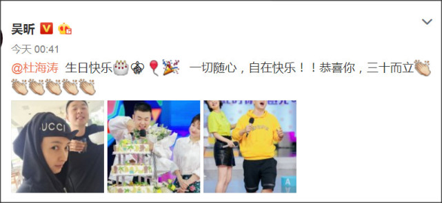 杜海涛生日何炅,杜海涛生日谢娜