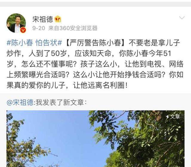 从王俊凯谢娜鹿晗到陈小春，宋祖德骂遍娱乐圈，只有马蓉让他称赞