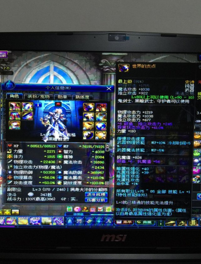 dnf：玩家脑洞大开，拿增幅16荒古和支点对比，你们说谁厉害