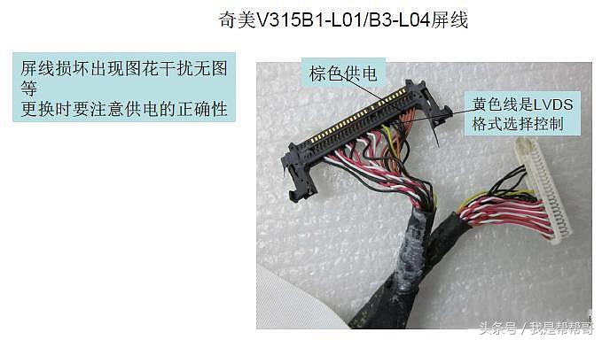 液晶电视逻辑板维修方法视频,液晶电视逻辑板坏了维修视频教程
