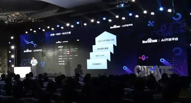 机器人导购，刷脸签到，菜鸟鉴别药材真伪……百度开放哪些AI能力？