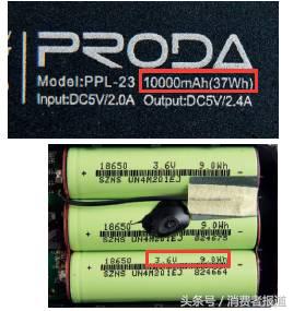 30款移动电源测评：推荐购买索尼、三星和小米