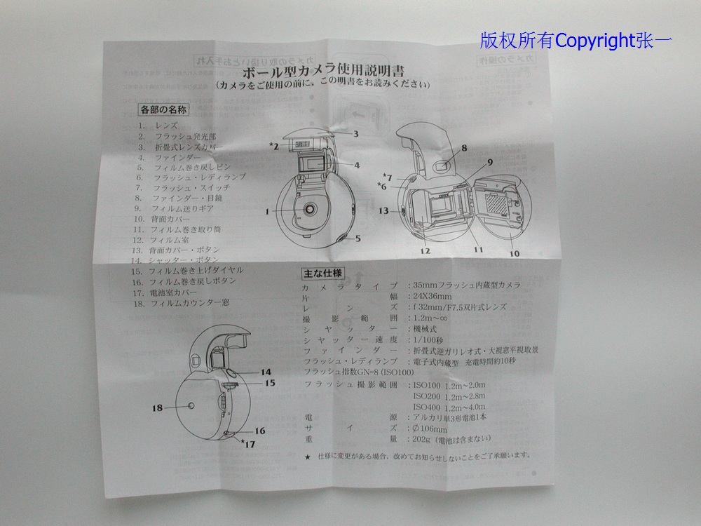 足球胶片相机,足球赛事专用相机