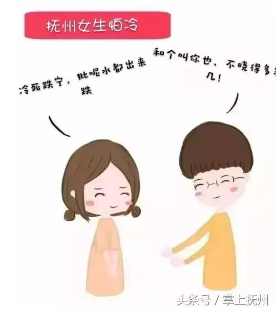 只有抚州话过了八级的人才能看懂！你看懂几个？