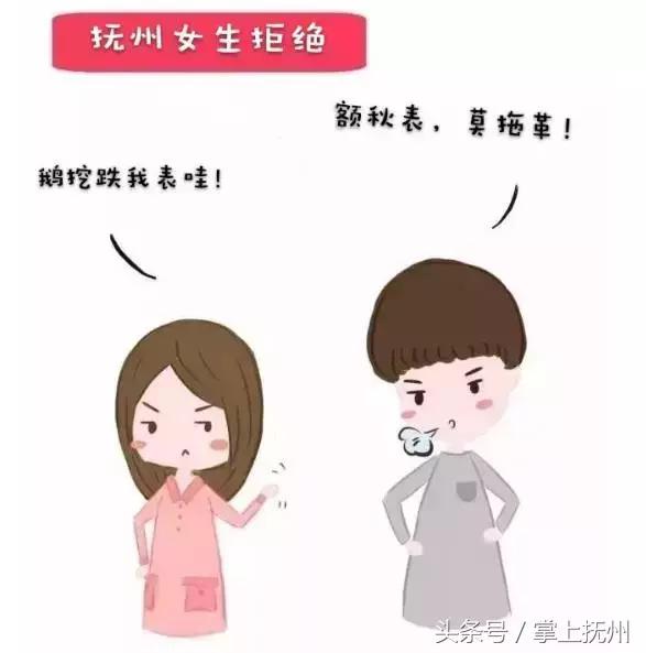 只有抚州话过了八级的人才能看懂！你看懂几个？