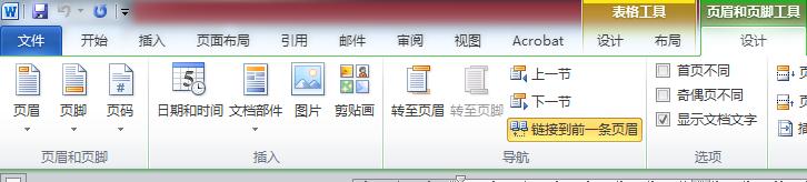word中分页符替换分节符下一页,怎么把word中分节符改成分页符