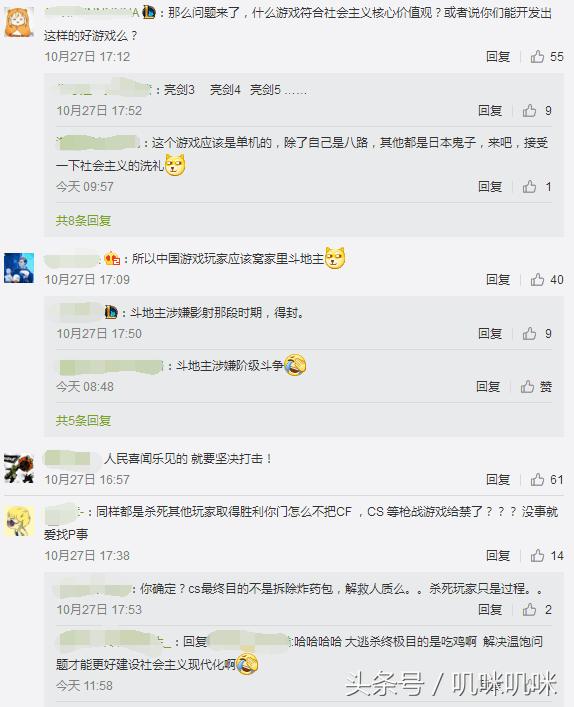 游戏工委点了一首《凉凉》，送给吃鸡的各位