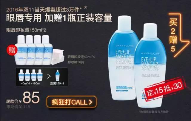 双十一最全省钱攻略,双十一大牌美妆购物攻略