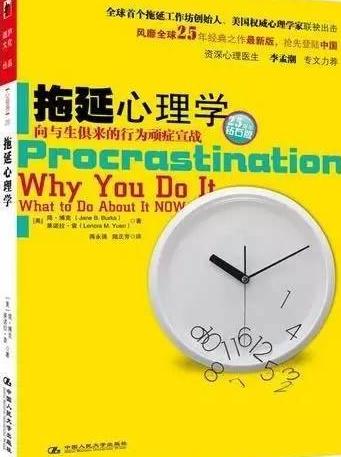 做事拖拉懒惰怎么办,做事拖拉磨蹭的最佳方法