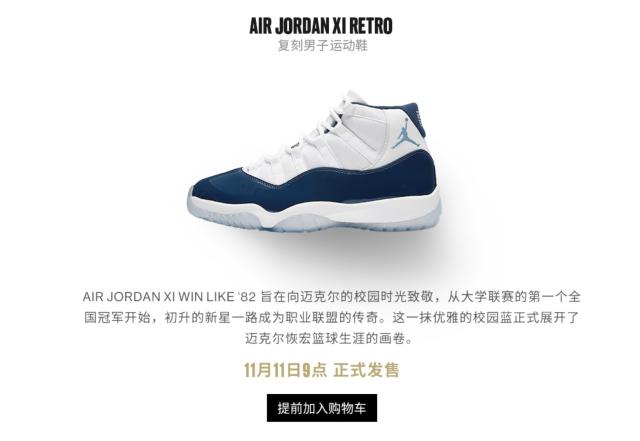 aj112022发售计划,aj11北卡什么时候发售