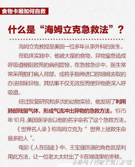 桂圆卡住喉咙致死,被桂圆卡喉咙急救法