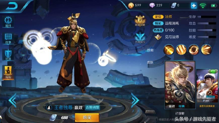 s8赛季王者荣耀是不是看排名上的,s8赛季荣耀王者截图