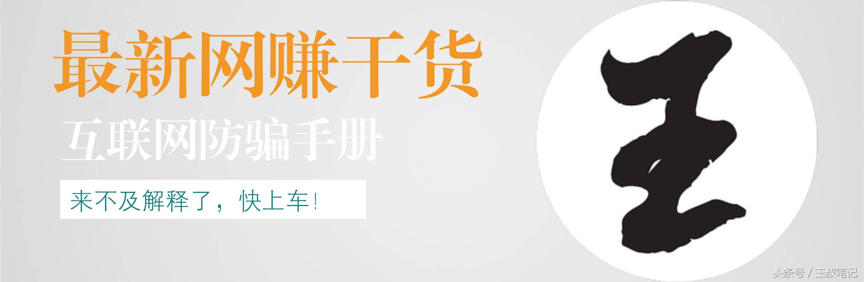 创业网课,如何自己做网课挣钱