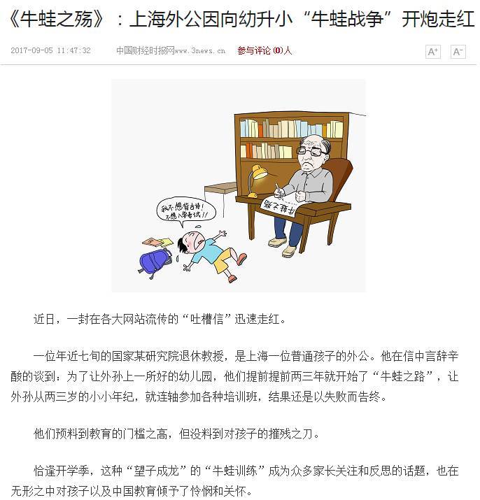 儿童抽动症偶尔紧张就挤眼睛,小孩一紧张就挤眼怎么回事