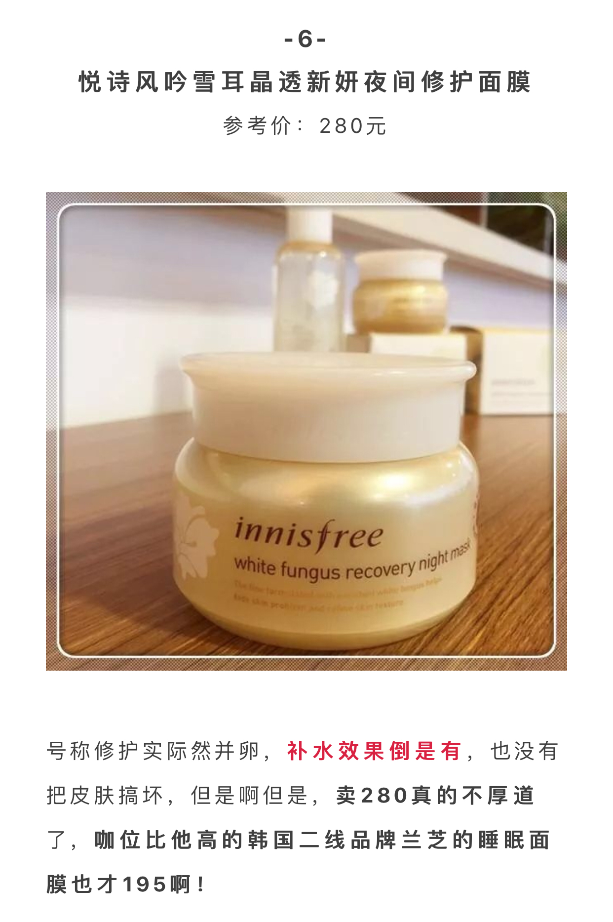 用了一次就想扔了的化妆品,用过一次就想丢的化妆品