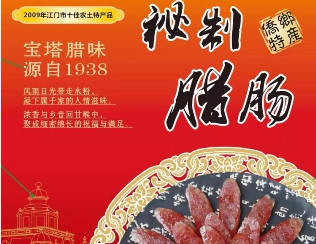 江门台山小吃特产是什么,江门台山便宜美食