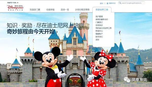 旅游攻略迪士尼每天下午3点直播,香港旅游攻略2021迪士尼