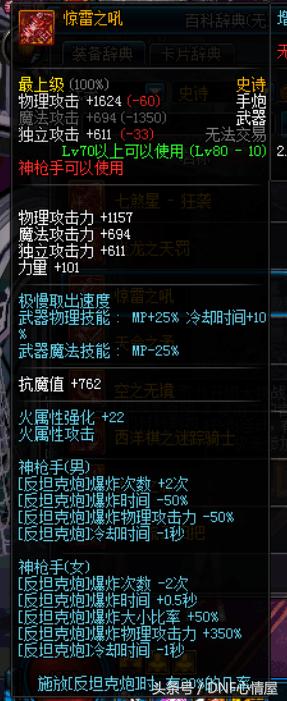 史诗之路兑换,dnf史诗之路爆出装备怎么分解