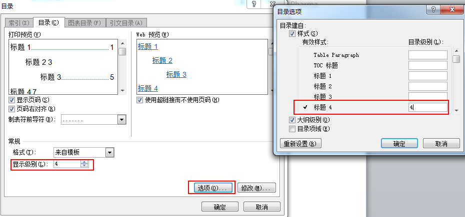 word鑷姩鐢熸垚鐩綍璇︾粏鏁欑▼,word鐩綍椤电爜鎬庝箞鑷姩鐢熸垚