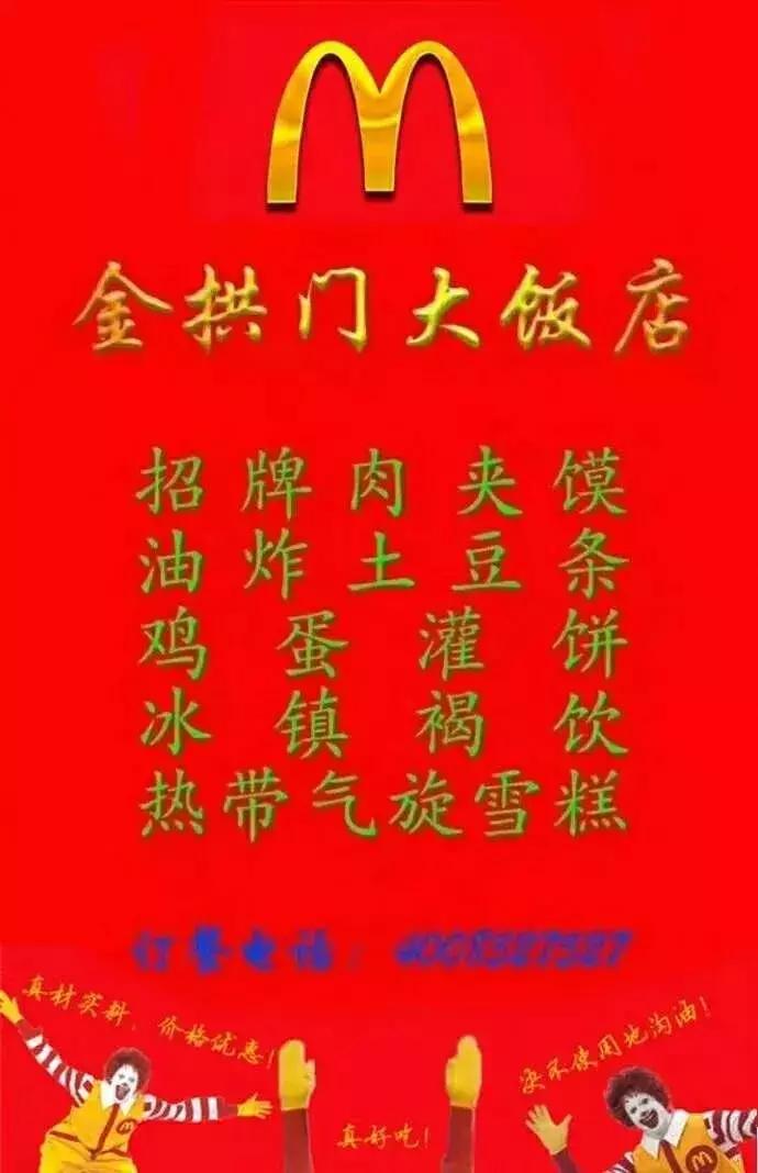 麦当劳更名为金拱门营销,麦当劳为什么更名金拱门
