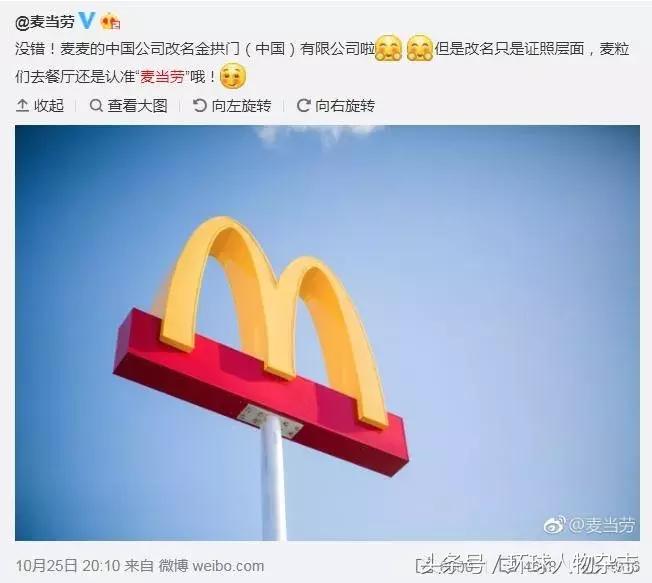 吐槽“金拱门”土?这背后的故事你知道的太少了……