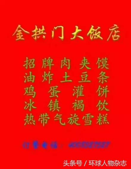 吐槽“金拱门”土?这背后的故事你知道的太少了……
