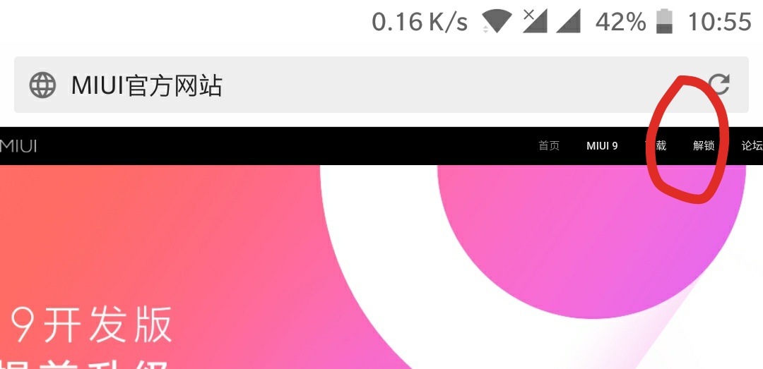 小米手机官方解锁bootloader教程,小米手机怎么刷机bootloader