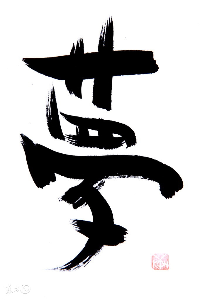 周公解梦由来完整版,解梦的原理