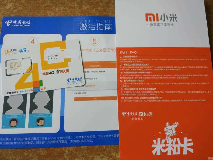 小米手机米粉卡靠谱吗,小米的米粉卡好不好