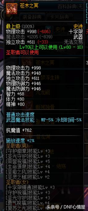 史诗之路兑换,dnf史诗之路爆出装备怎么分解