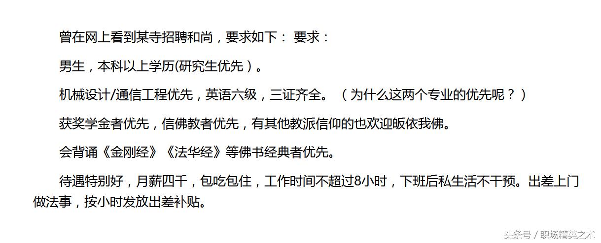 去当和尚平时都干些什么,一般什么人才去当和尚