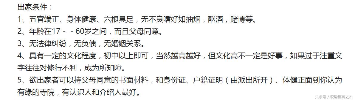 去当和尚平时都干些什么,一般什么人才去当和尚