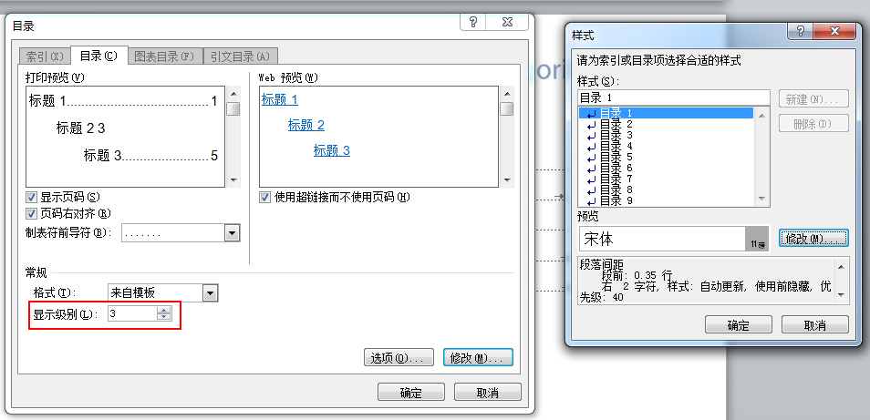 word鑷姩鐢熸垚鐩綍璇︾粏鏁欑▼,word鐩綍椤电爜鎬庝箞鑷姩鐢熸垚