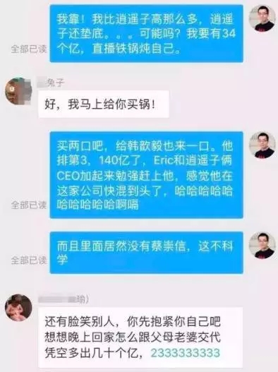 11亿美金入股篮网！百亿身家，体育狂人，起底马云背后的神秘男人