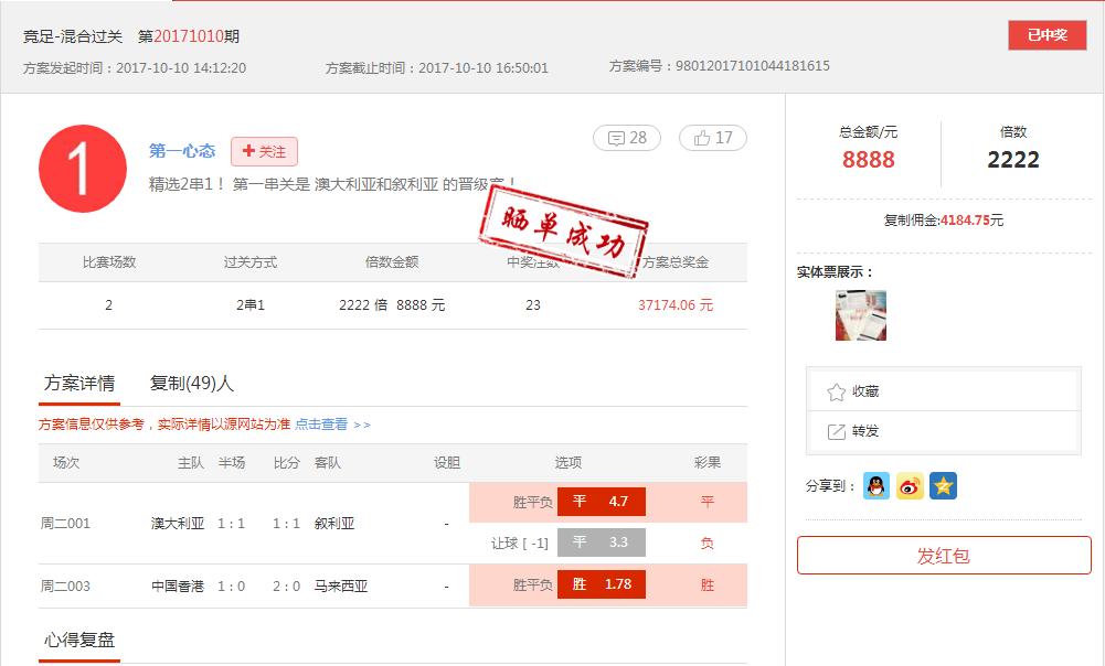 玩足彩常年赚钱的人,足彩怎么玩才能挣十几万