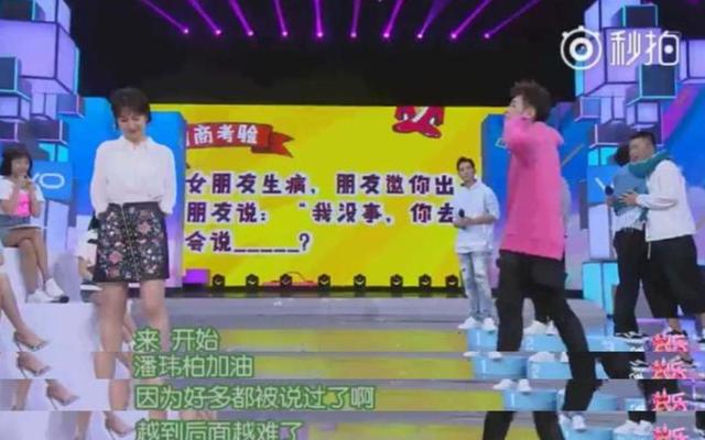 无尾熊CP再聚《快乐大本营》！潘瑋柏也太会撩了，何炅直呼我退出